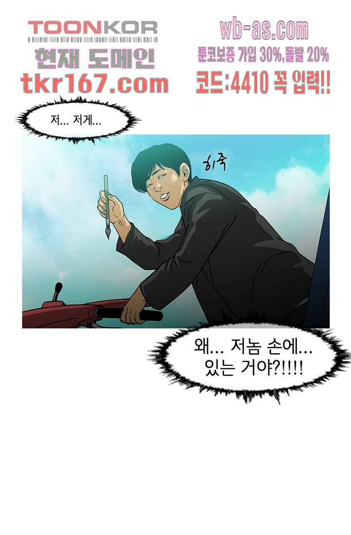 이장본색 63화 5
