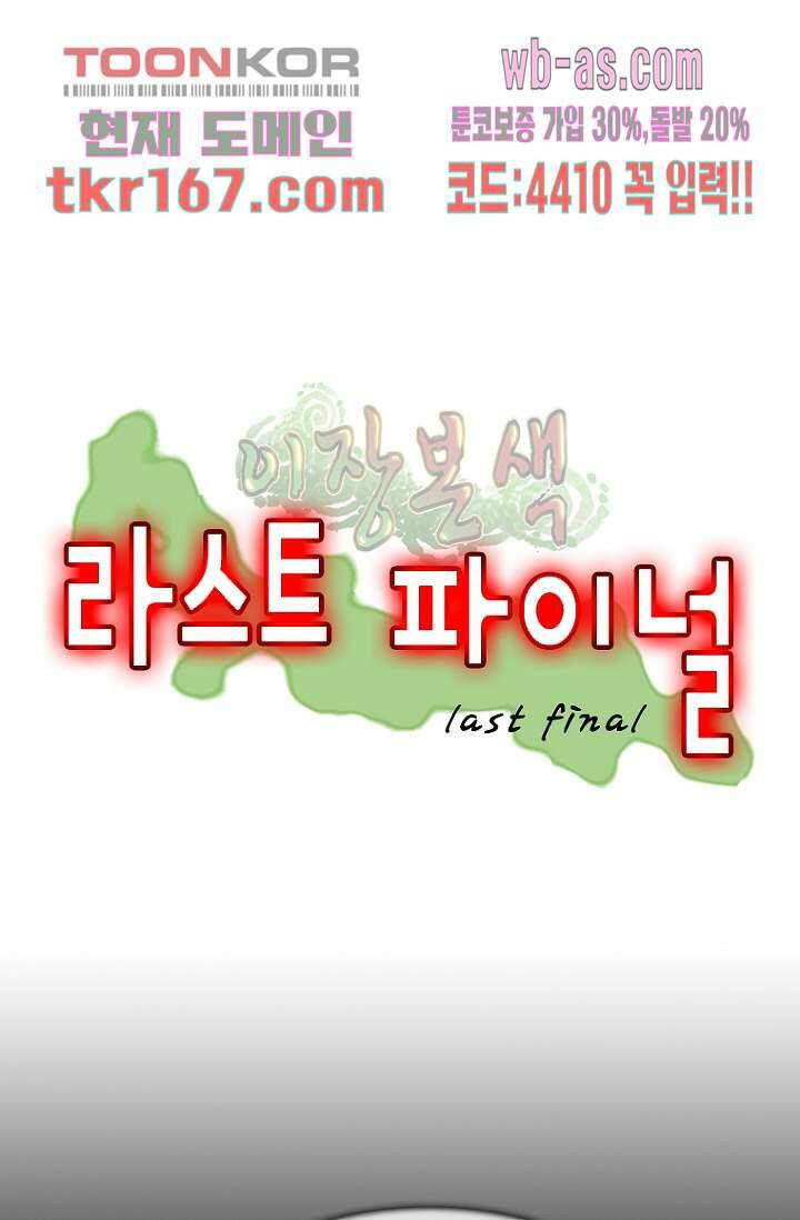 이장본색 63화 6
