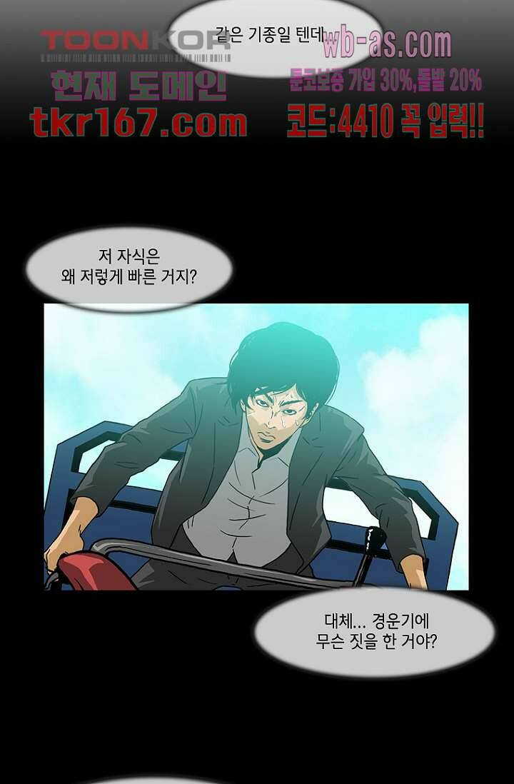 이장본색 63화 7