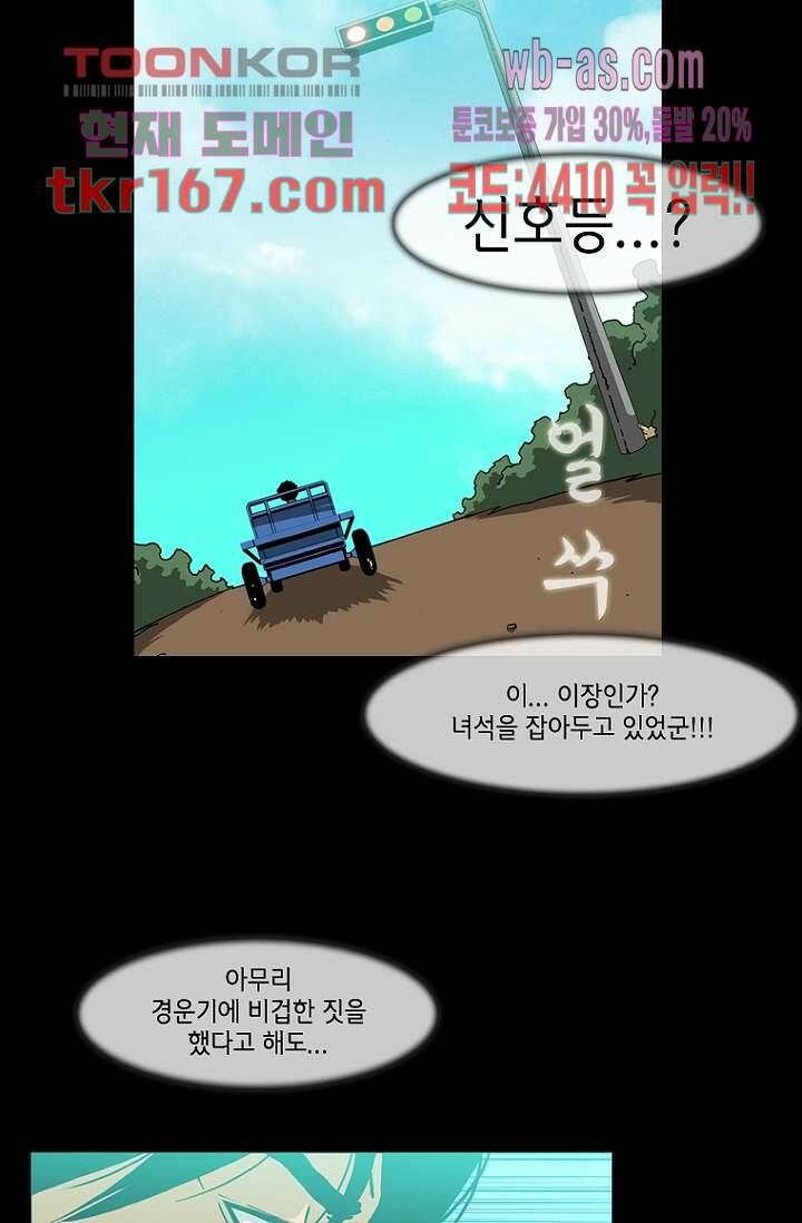 이장본색 63화 9