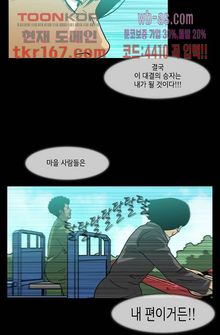 이장본색 63화 10