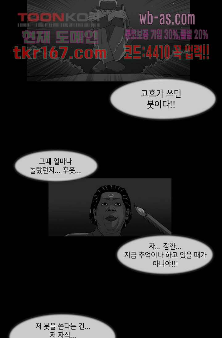 이장본색 63화 12