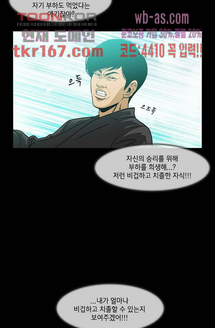 이장본색 63화 13