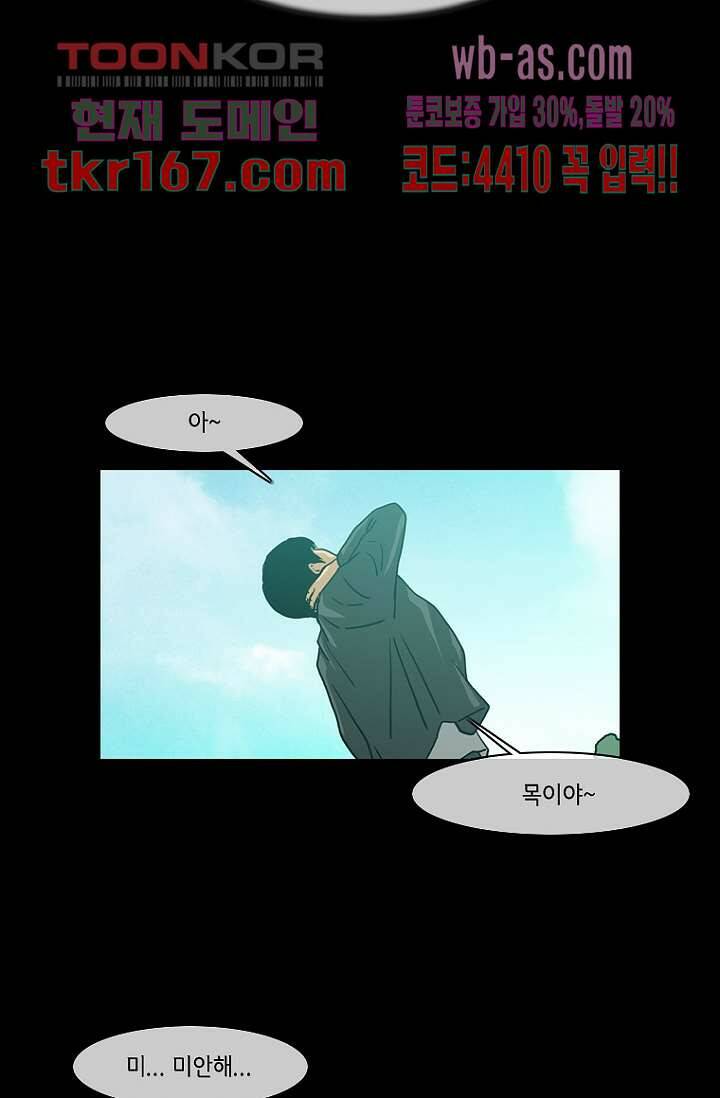 이장본색 63화 14