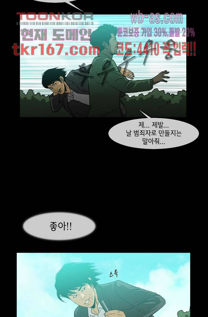 이장본색 63화 15