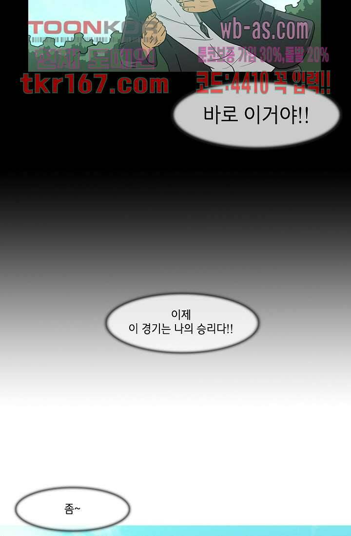 이장본색 63화 16