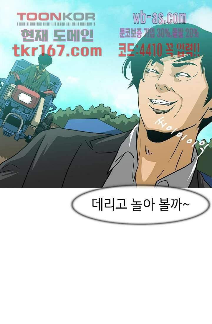 이장본색 63화 17