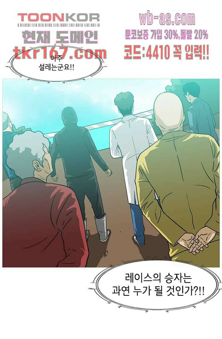 이장본색 63화 19