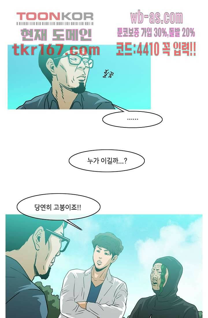 이장본색 63화 20