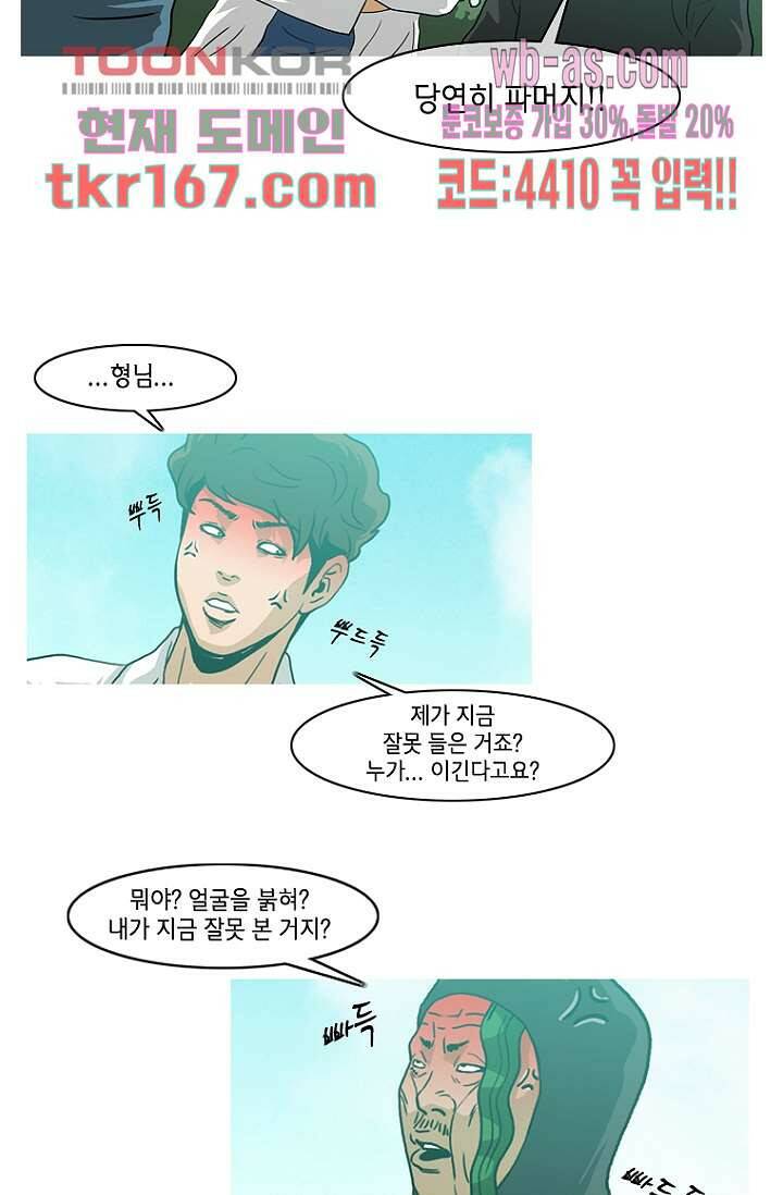 이장본색 63화 21