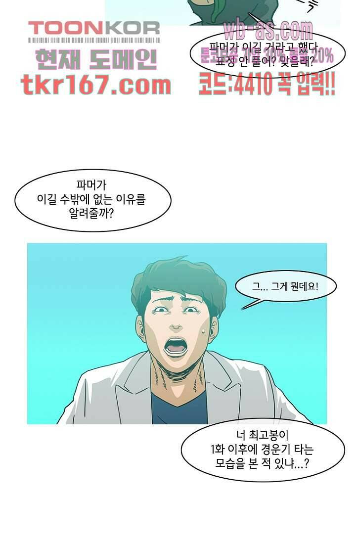 이장본색 63화 22