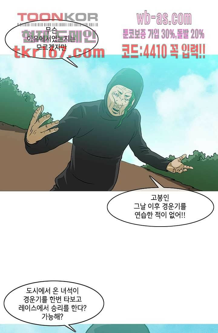 이장본색 63화 23