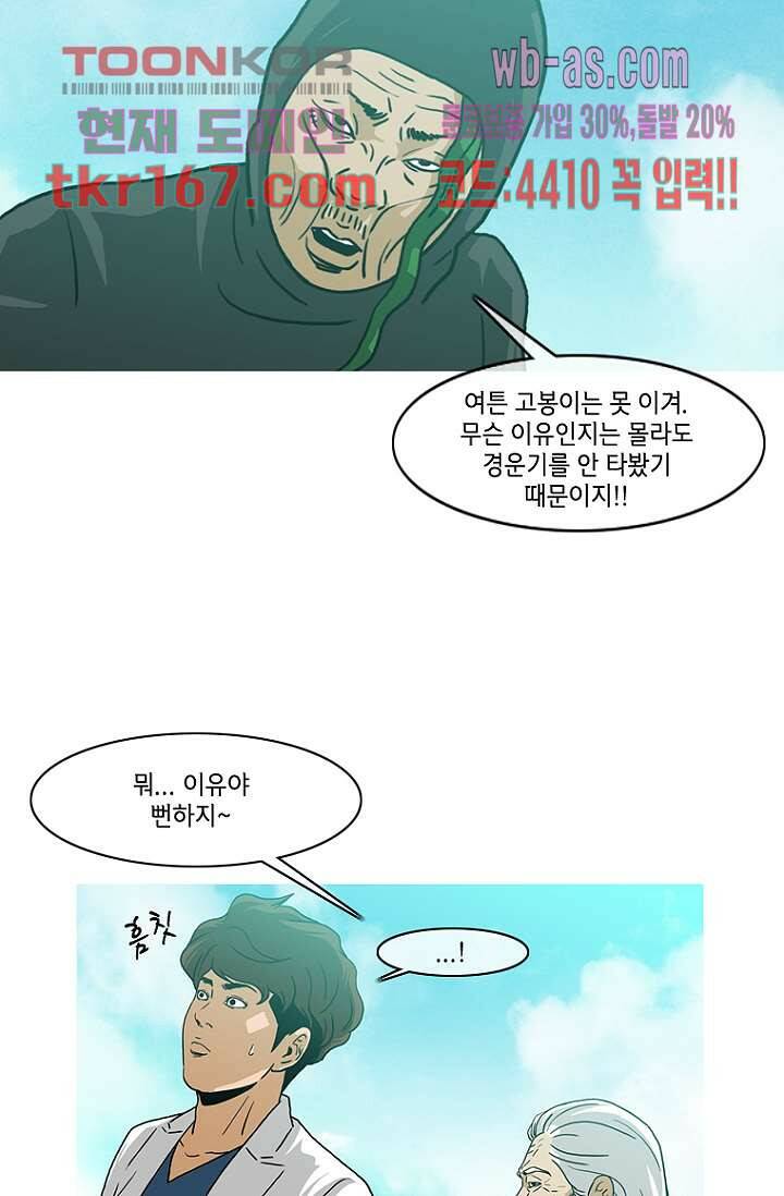 이장본색 63화 24
