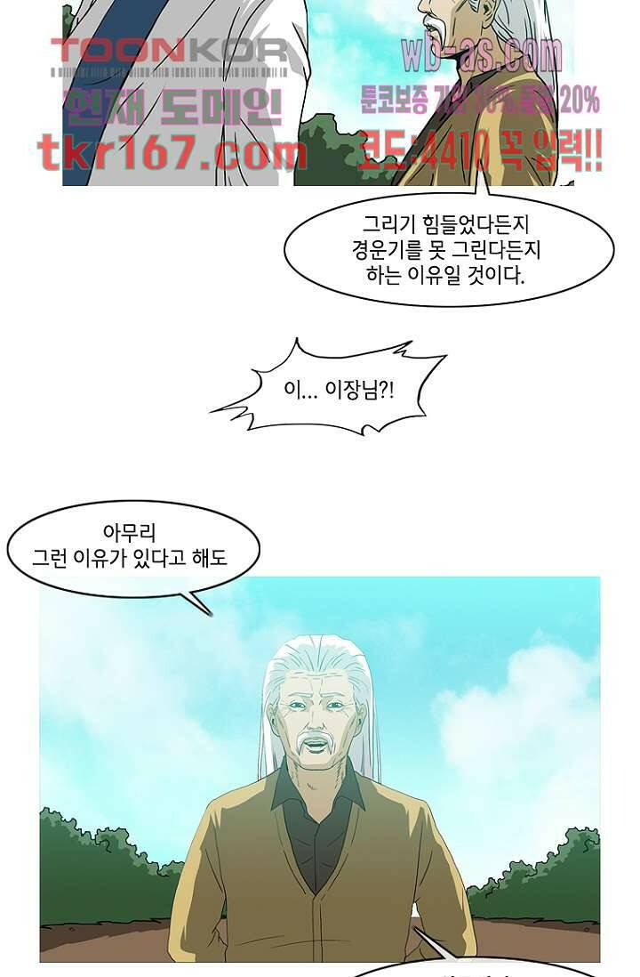 이장본색 63화 25