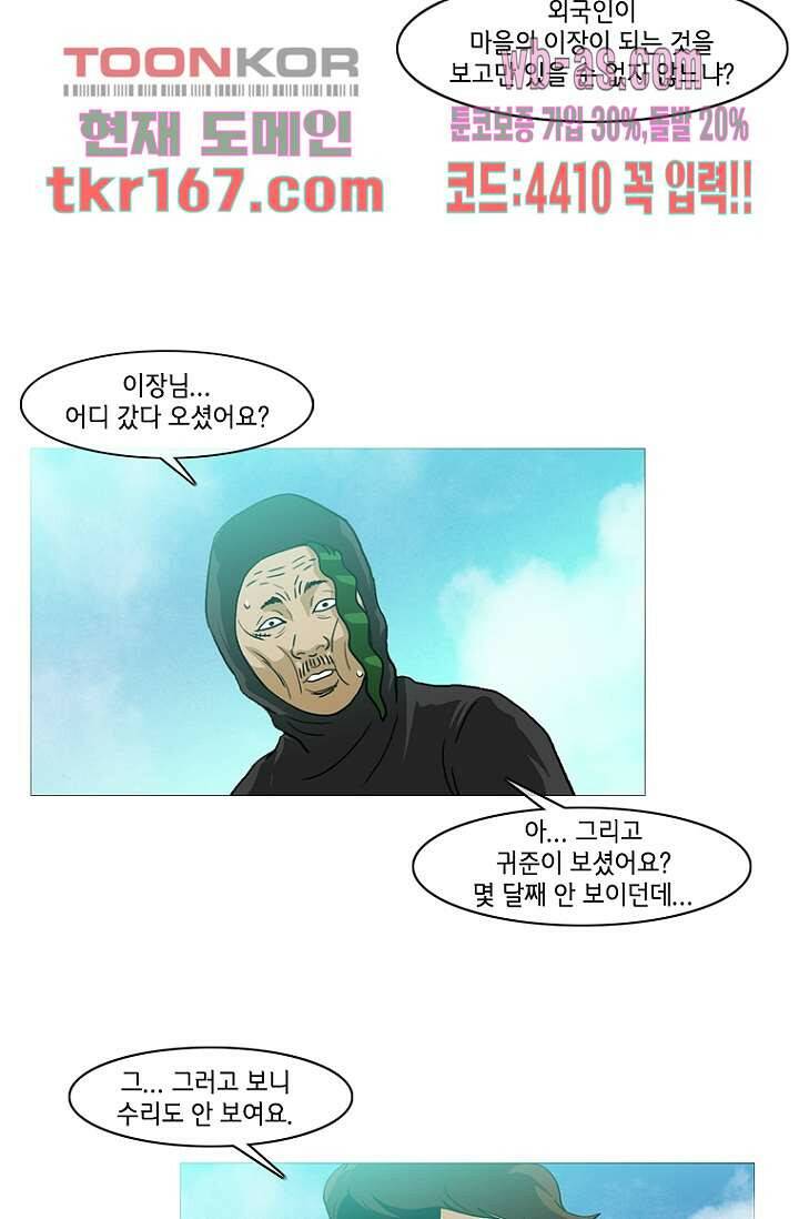 이장본색 63화 26