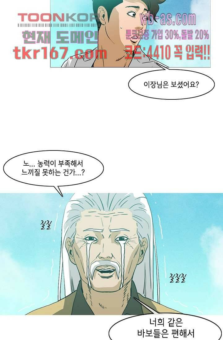 이장본색 63화 27