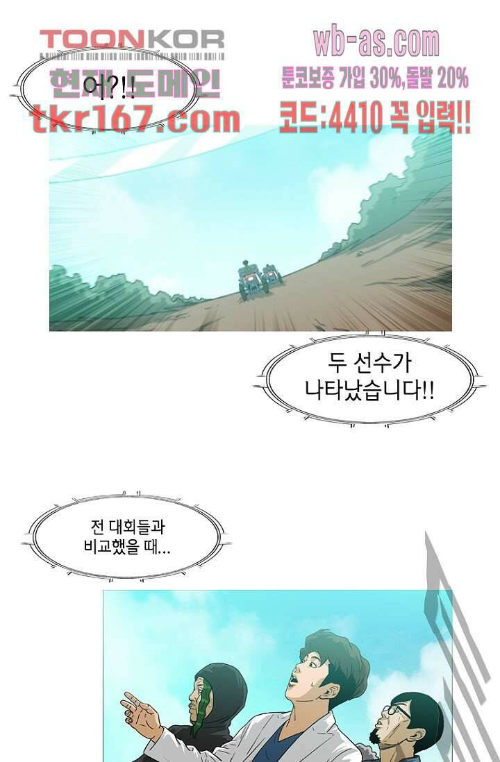 이장본색 63화 29