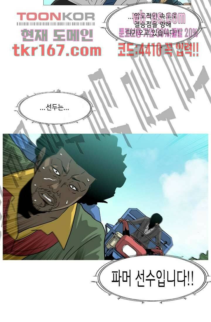 이장본색 63화 30
