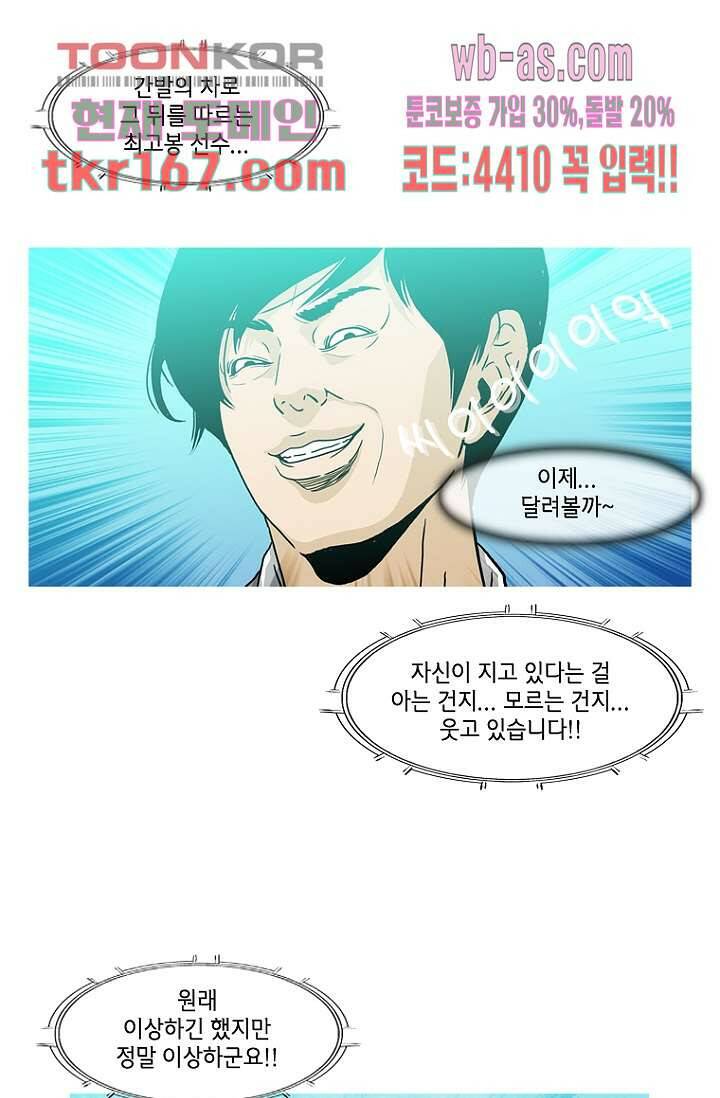 이장본색 63화 31