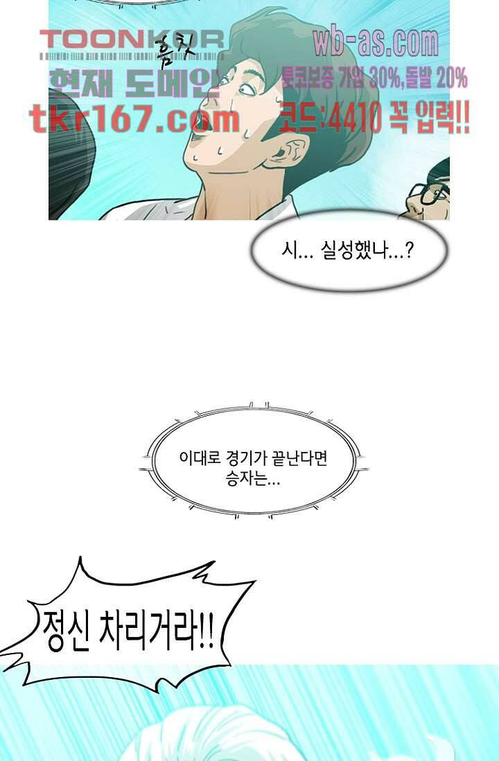 이장본색 63화 32