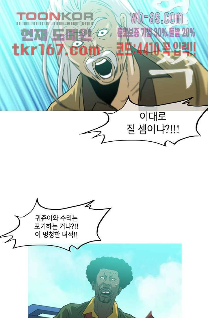 이장본색 63화 33