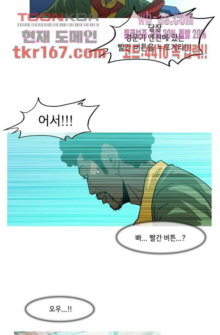 이장본색 63화 34