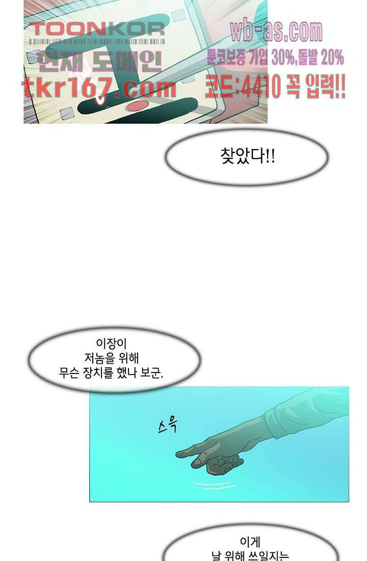 이장본색 63화 35