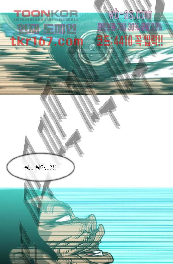 이장본색 63화 37