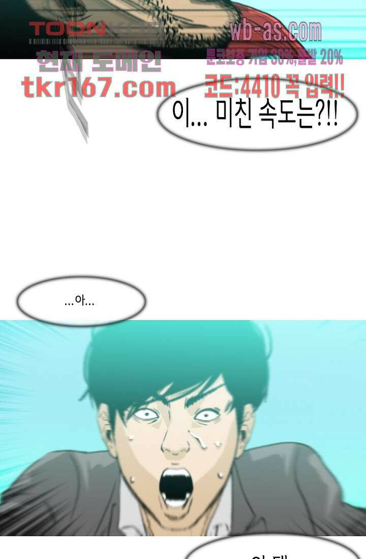 이장본색 63화 38