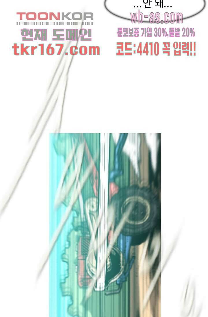 이장본색 63화 39