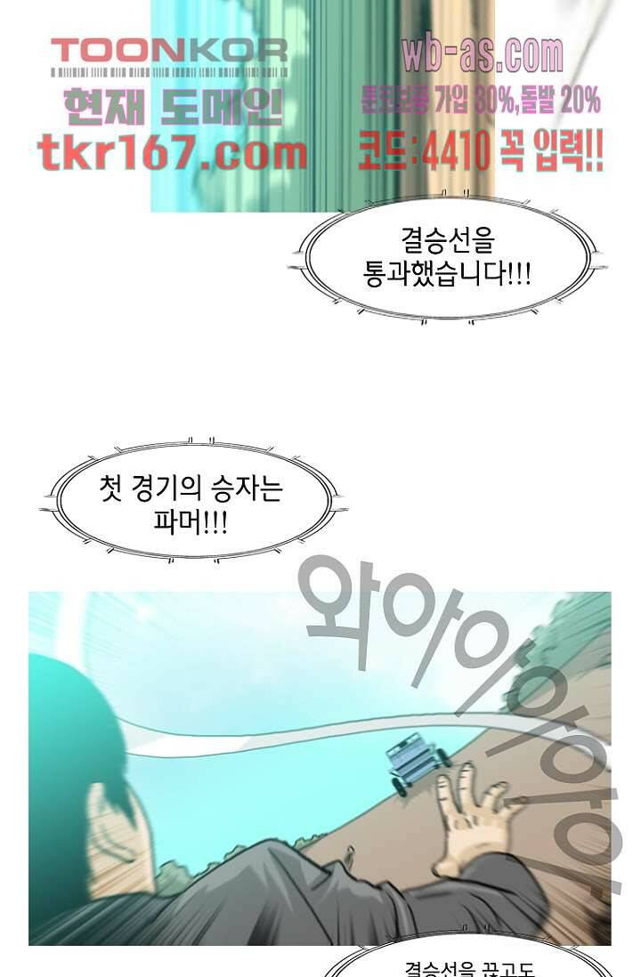 이장본색 63화 40