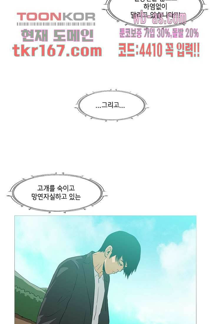 이장본색 63화 41