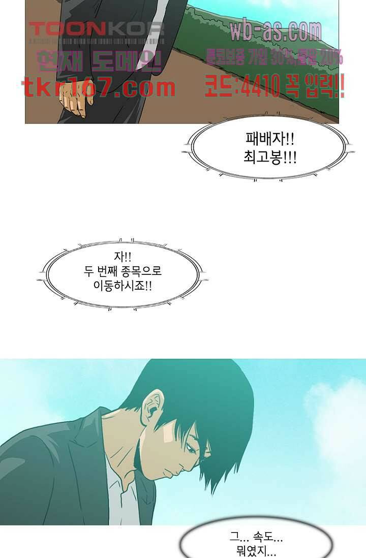 이장본색 63화 42