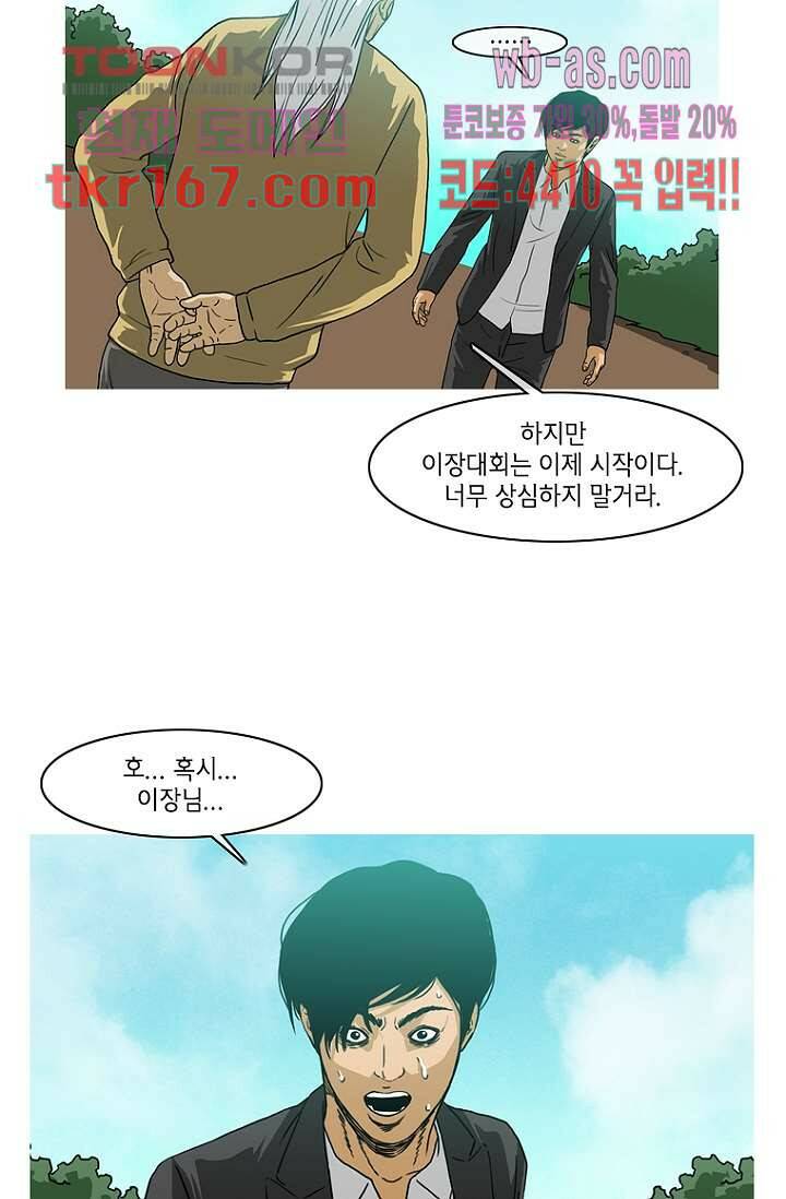 이장본색 63화 45