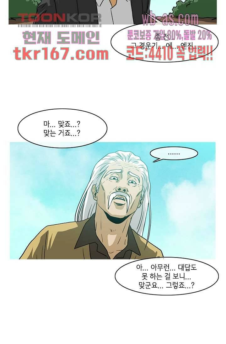 이장본색 63화 46