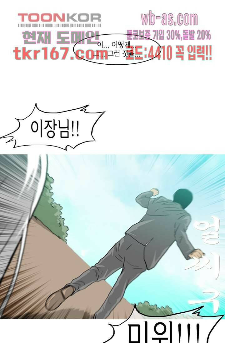 이장본색 63화 47