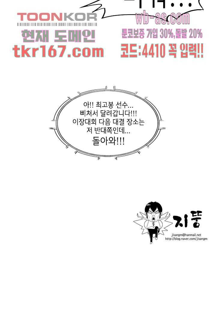 이장본색 63화 48