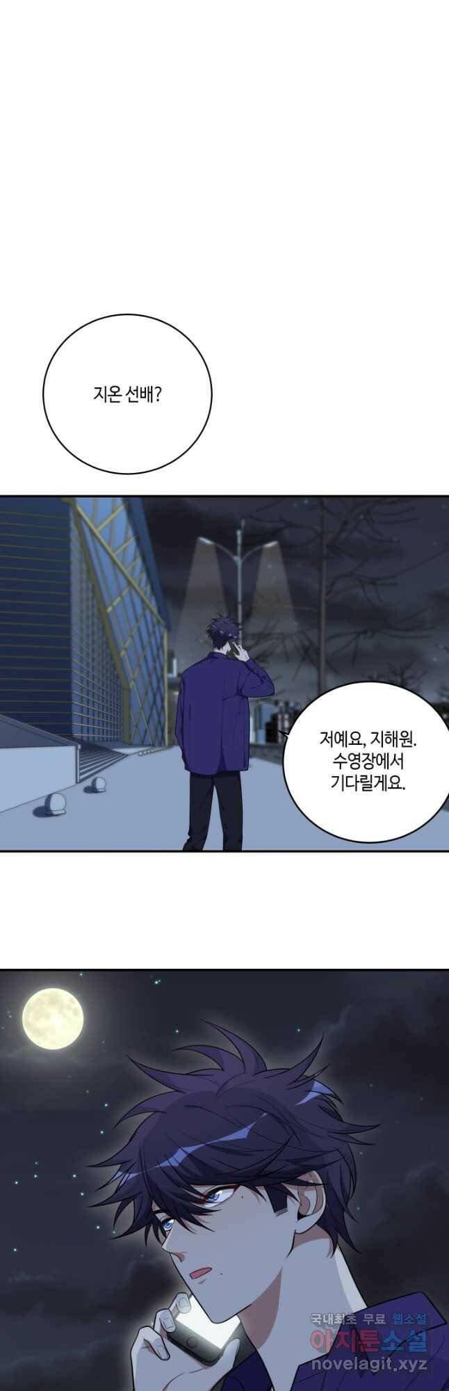 킬링 마이 러브 25화 3