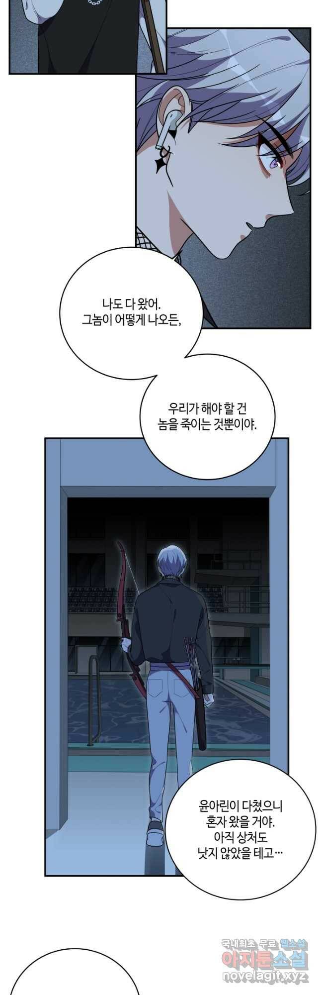 킬링 마이 러브 25화 6