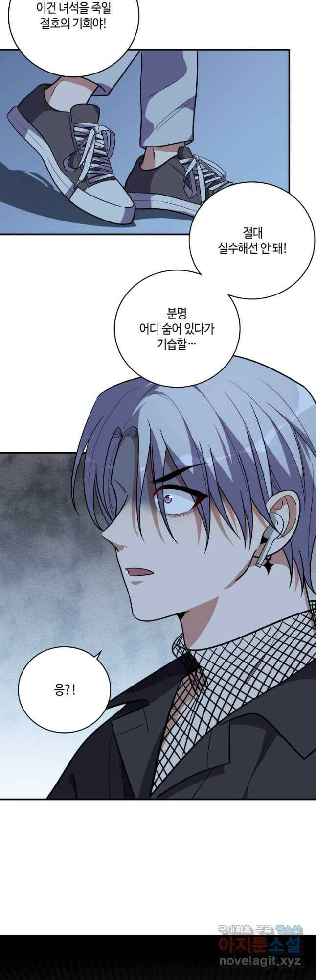 킬링 마이 러브 25화 7