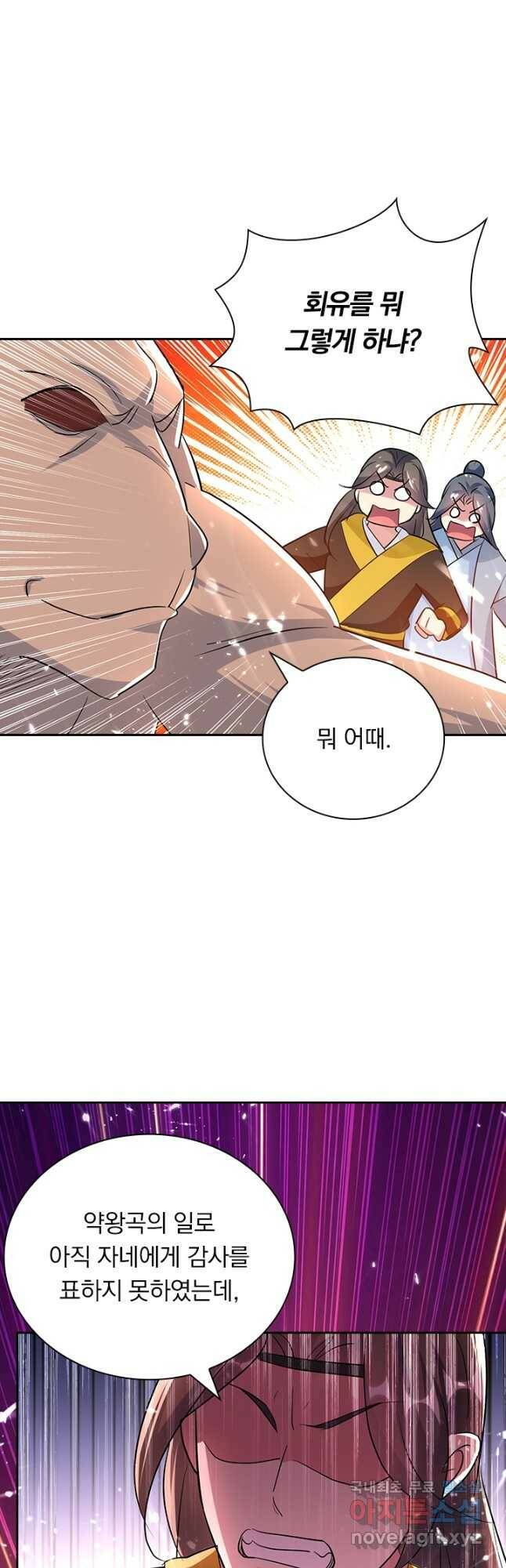 만계선왕 126화 2
