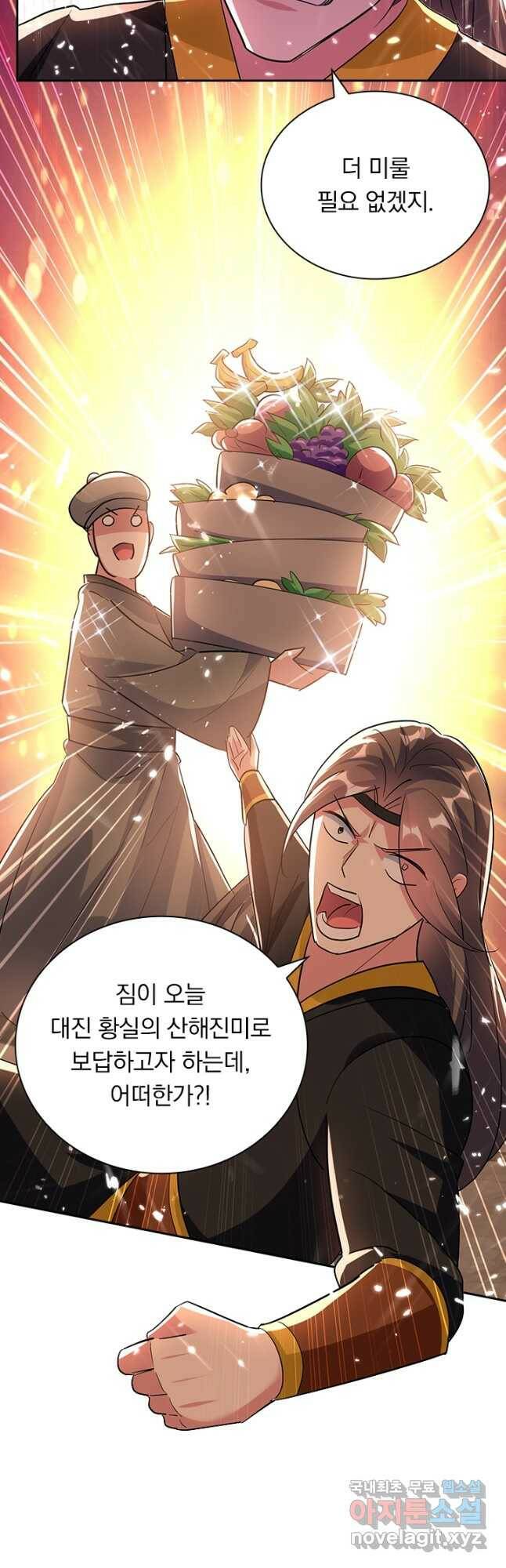 만계선왕 126화 3