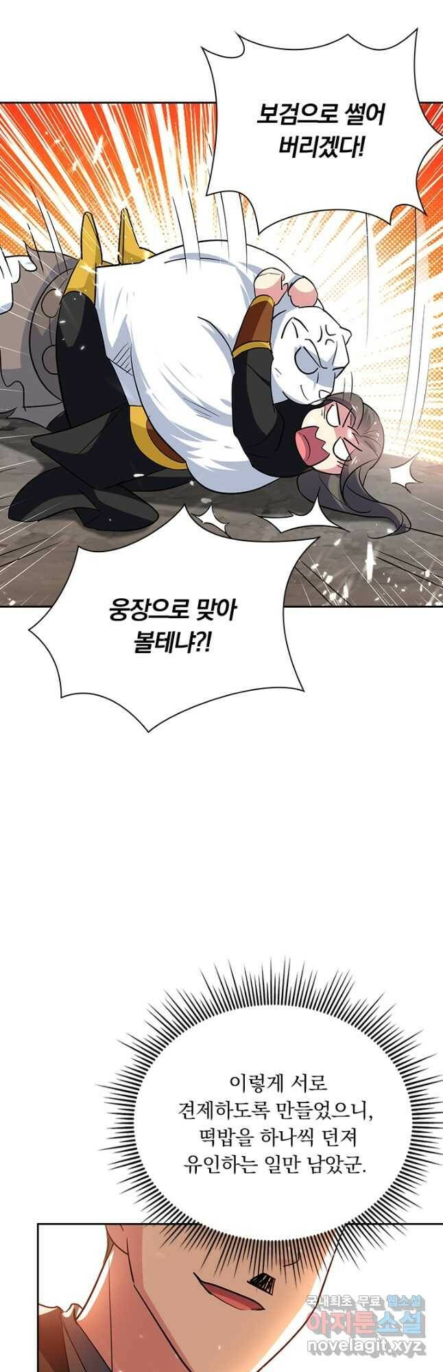 만계선왕 126화 5