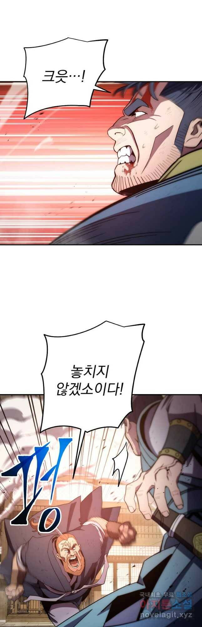수라전설 독룡 109화 3