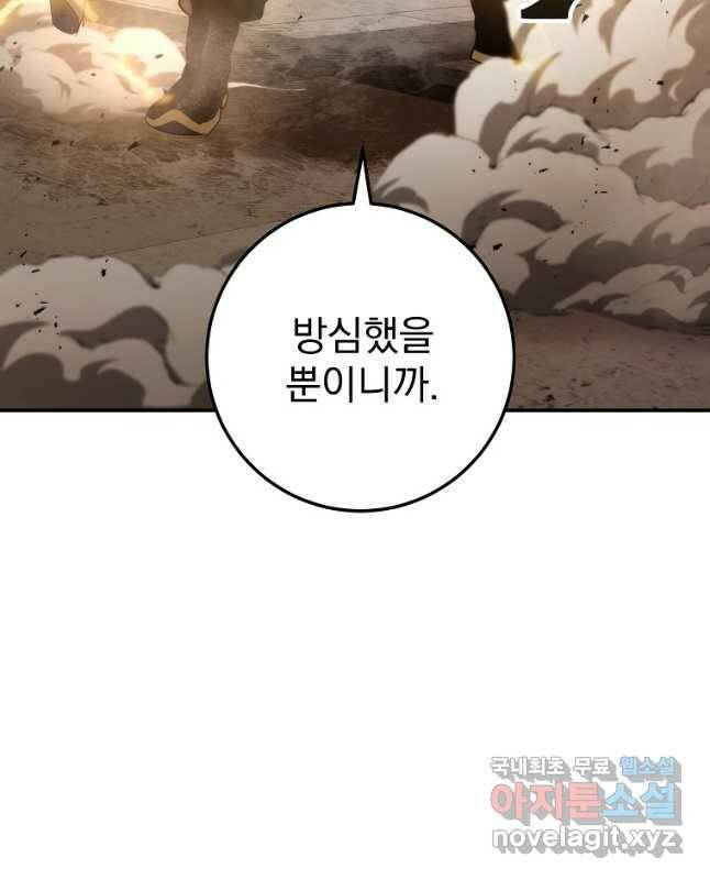 수라전설 독룡 109화 15