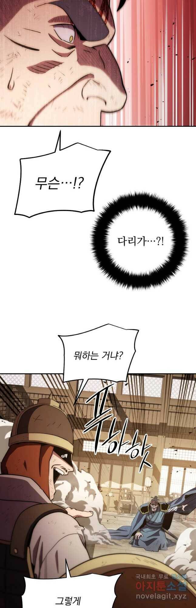 수라전설 독룡 109화 17