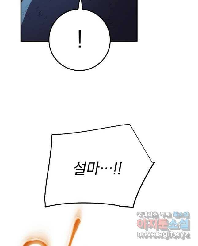 수라전설 독룡 109화 30