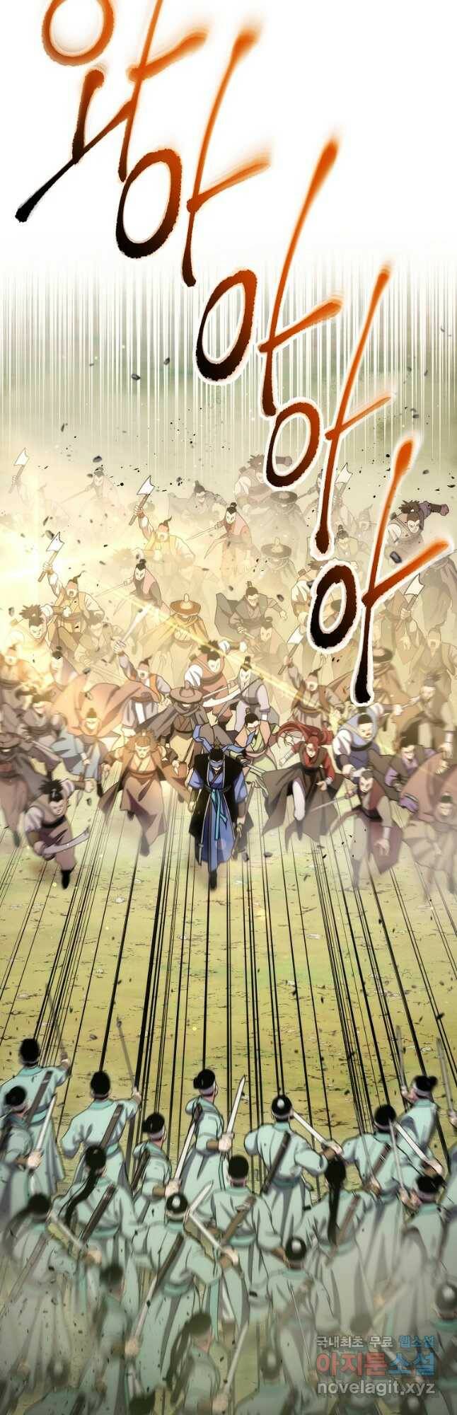 수라전설 독룡 109화 31