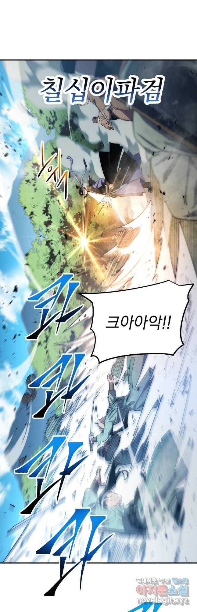 수라전설 독룡 109화 35
