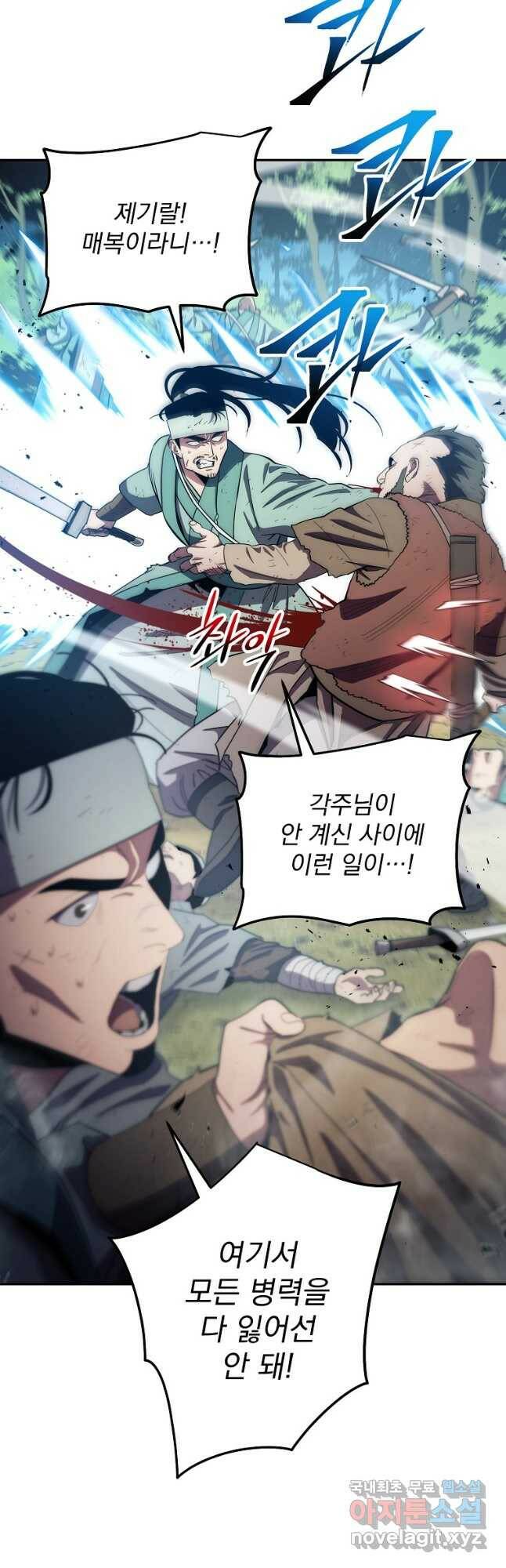 수라전설 독룡 109화 36